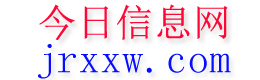 信丰今日信息网